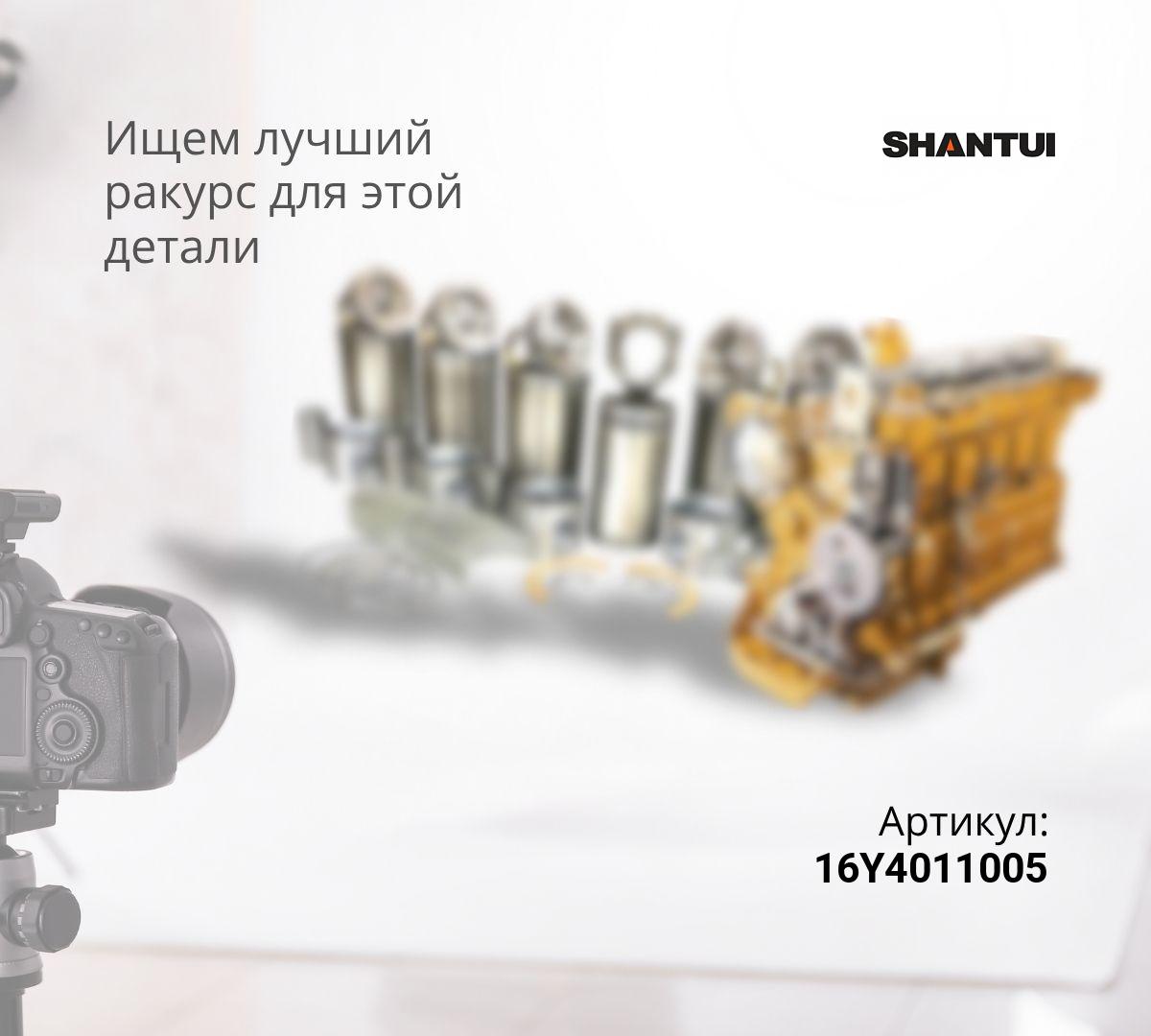 Поршень натяжителя SHANTUI SD16